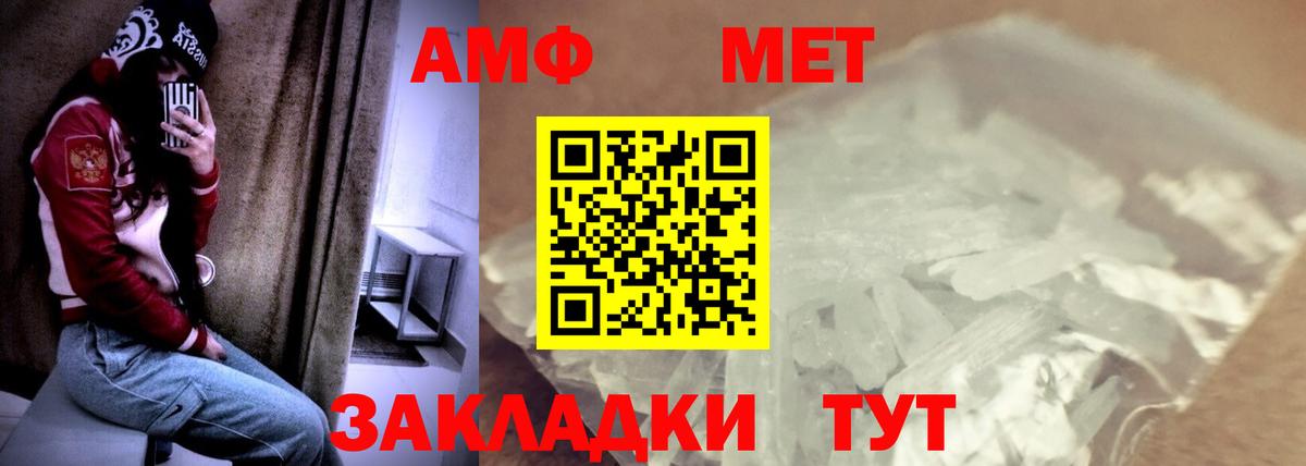 Амфетамин  Амфетамин VHQ  Вход с VPN  Домодедово 
