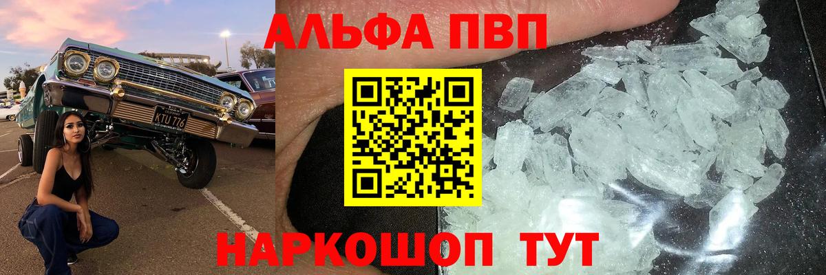 Домодедово  Alpha PVP Соль  закладки  Alfa_PVP кристаллы  A PVP VHQ  Вход с VPN 
