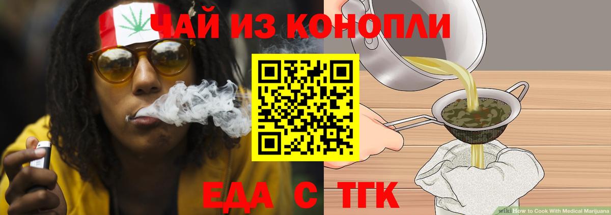 Домодедово  Cannafood конопля  Вход с VPN 