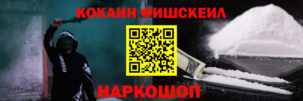 Домодедово  Кокаин  Cocaine 97%  Вход с VPN  Кокаин Эквадор 