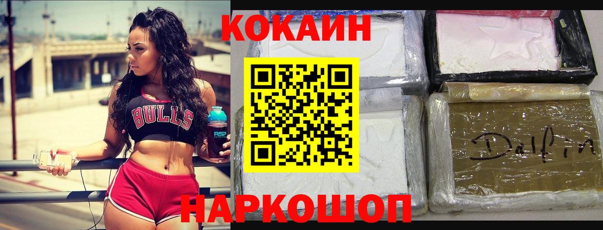 КОКАИН Эквадор Домодедово