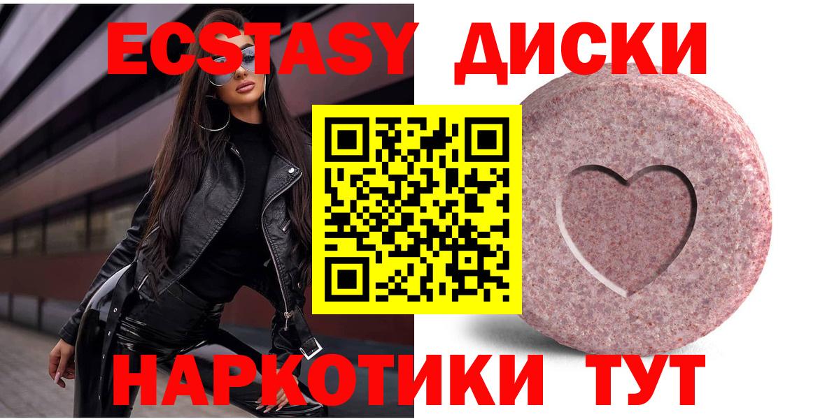 Домодедово  Ecstasy  Вход с VPN  Ecstasy круглые  Экстази VHQ 