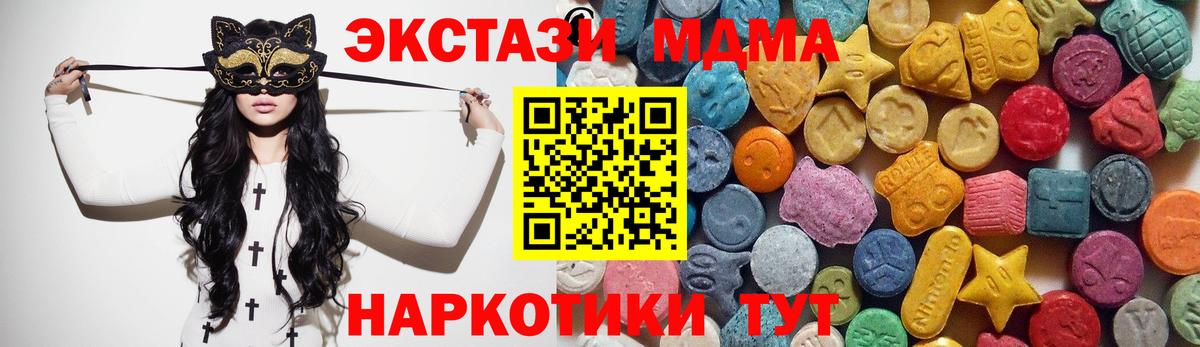Где купить  Cocaine  Домодедово  МЕФ   ГАШ  Каннабис  Вход с VPN 