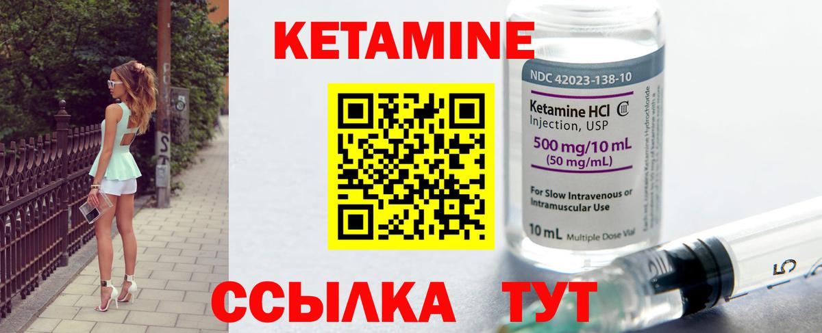 Домодедово  Кетамин VHQ  Вход с VPN  КЕТАМИН ketamine 