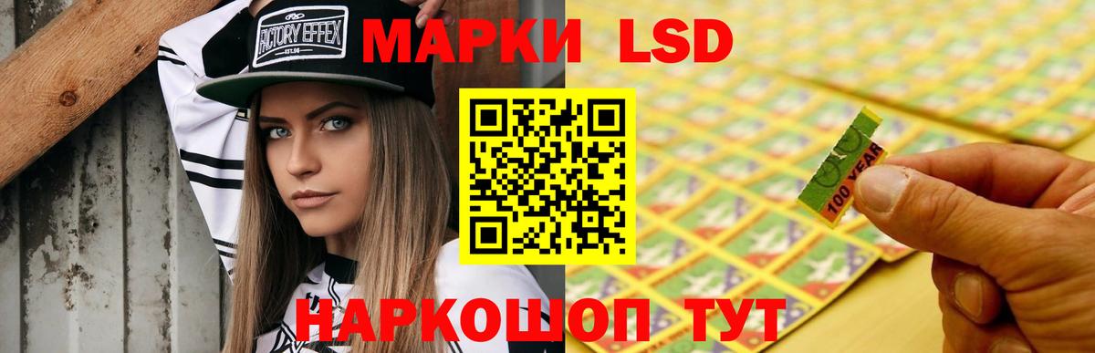 ЛСД экстази ecstasy  Вход с VPN  LSD-25 экстази ecstasy  Домодедово 