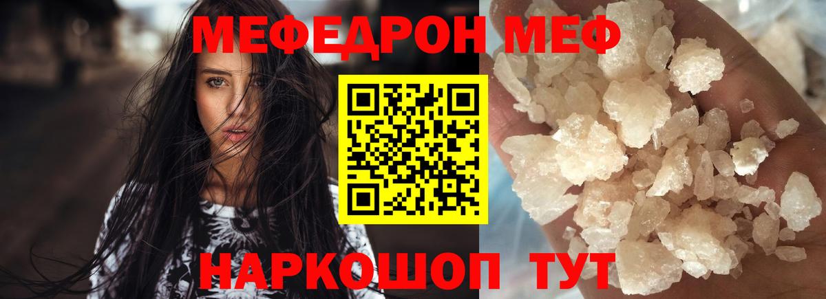 МЕФ  Домодедово