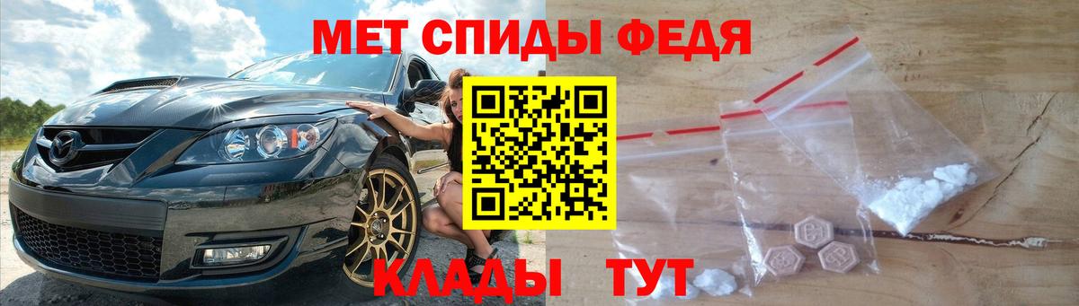 МЕТАМФЕТАМИН витя Домодедово