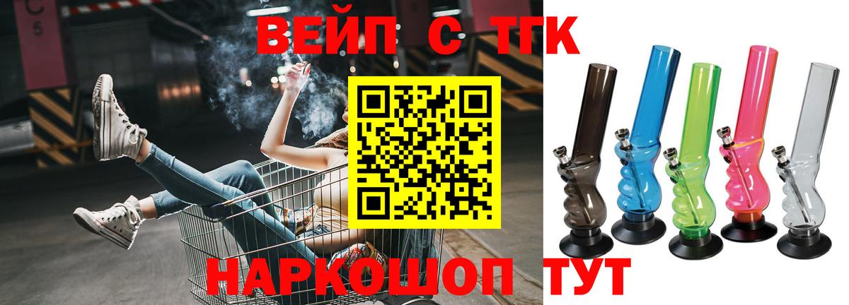 Дистиллят ТГК вейп Домодедово