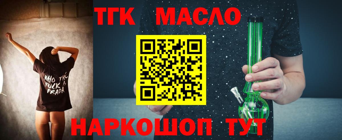Домодедово  Дистиллят ТГК жижа  Вход с VPN  ТГК гашишное масло 