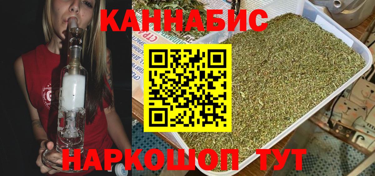 Марихуана Bruce Banner Домодедово